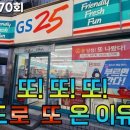 GS25남항점 네이버블로그