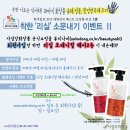 사임당화장품 이미지