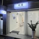 미룸영등포