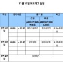 2023년 11월 11일 토요리그 준결승(vs 구미남교회) 선공 이미지