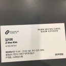 김지희 미용실