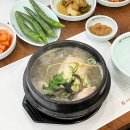 주왕산삼계탕 | 구미 맛집 인의동 삼계탕 ㅣ 주왕산삼계탕 본점