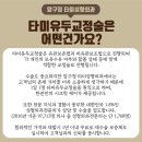 타미성형외과의원 이미지