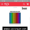 디붐 타임박스 스마트 LED 올인원 블루투스 스피커 미개봉새상품 10-＞5만5천원(라디오/탁상시계/알람/무드등) 이미지