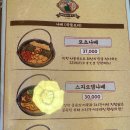 한국지엠포항바로서비스 | 포항 이자카야 스데키｜스지오뎅나베와 우니삼합 솔직후기