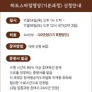 하트스마일명상(기본과정) 옹달샘에서 열립니다 이미지