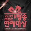 "박토벤♥정차르트→헨기형제"..MBC 방송연예대상, 베스트커플상 후보 공개 이미지