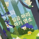 기쁨반 이서이수 여름가정학습기간 미션 📚 이미지