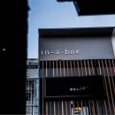 박스(BOX)호텔 이미지