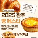 대한제과협회남부지회