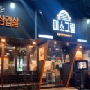 미소갈비 이미지