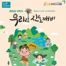 어린이 국악극 우리랑 진도깨비 이미지