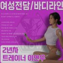나우헤어포스 | 헬스장 나우휘트니스 청주 서원구 개신동 가격 후기
