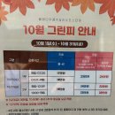 모우 | 골린이의 10월 초 클럽모우 라운딩 후기 | 마운틴&amp;오아시스 코스