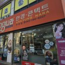 수곡동약국 이미지