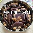 제니 | 홍콩 여행 필수 버터쿠키, 마카다미아 제니베이커리 후기, 구매 팁 (구매 제한, 품절)