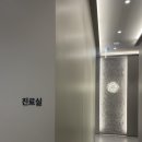 향치과의원 이미지