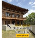 책과 북아트 | 청주 대형카페 압도적인 한옥 뷰, 북 카페 '인문아카이브 양림 후마니타스' 솔직후기