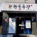 한우목장명지 네이버블로그