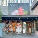 샤브향기 이미지