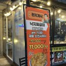 [신난낙지닭] 백석역 애견동반 가능한 낙곱새 맛집