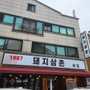1987돼지삼촌 이미지