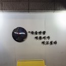 봉오대로 | 작전동 즉석떡볶이 맛집 추천 도라무통 즉석떡볶이 작전점 내돈내산 후기