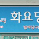 발리당구클럽 이미지