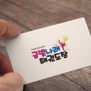 나래 태권도장 이미지