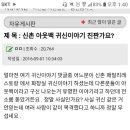 신촌 아웃백 귀신 목격담썰 이미지