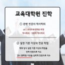 한양대학교 상담심리대학원 이미지