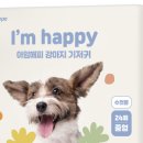 해피베베