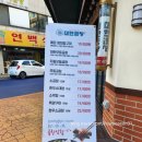 군자대한곱창 인천연수점 이미지
