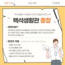 백석대학교생활관 이미지