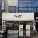 세븐일레븐부산범일삼정점 | 범일동 유목민이 알려주는 진짜 맛집 내돈내산!! [범일물갈비]