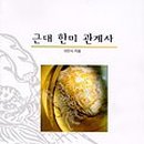 백산자료원