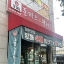 끼깔난돈까스 이미지