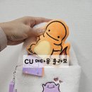 씨유(CU) 첨단부영점 | CU 메타몽 빼빼로 콜라보 구매 할인 정보