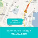 GOTO 서현 네이버블로그