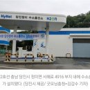 하이넷 당진정미 수소충전소 이미지