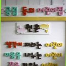 연제구 둥지어린이집 네이버블로그