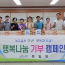 북일경로당 이미지