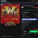 간단리뷰] 간단한 디덕션 게임. <크로놀로직: 파리 1920>