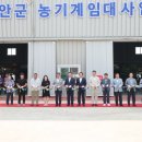 북부농기계임대사업소 서울일보