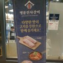 명륜진사갈비진해 이미지