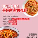 만땅치킨 이미지
