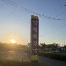 김포 석모리 해장국 맛집 &#39;나인식양평해장국&#39;