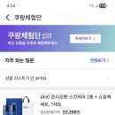 5817 | 쿠팡체험단 선정 후기ㅣ26번째, 2026년 3월 31일