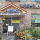 창박골원조보리밥 네이버블로그