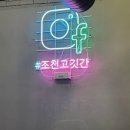 제주 동쪽 조천읍 숙소 추천 &#34;쉴틈&#34; 내돈내산 후기